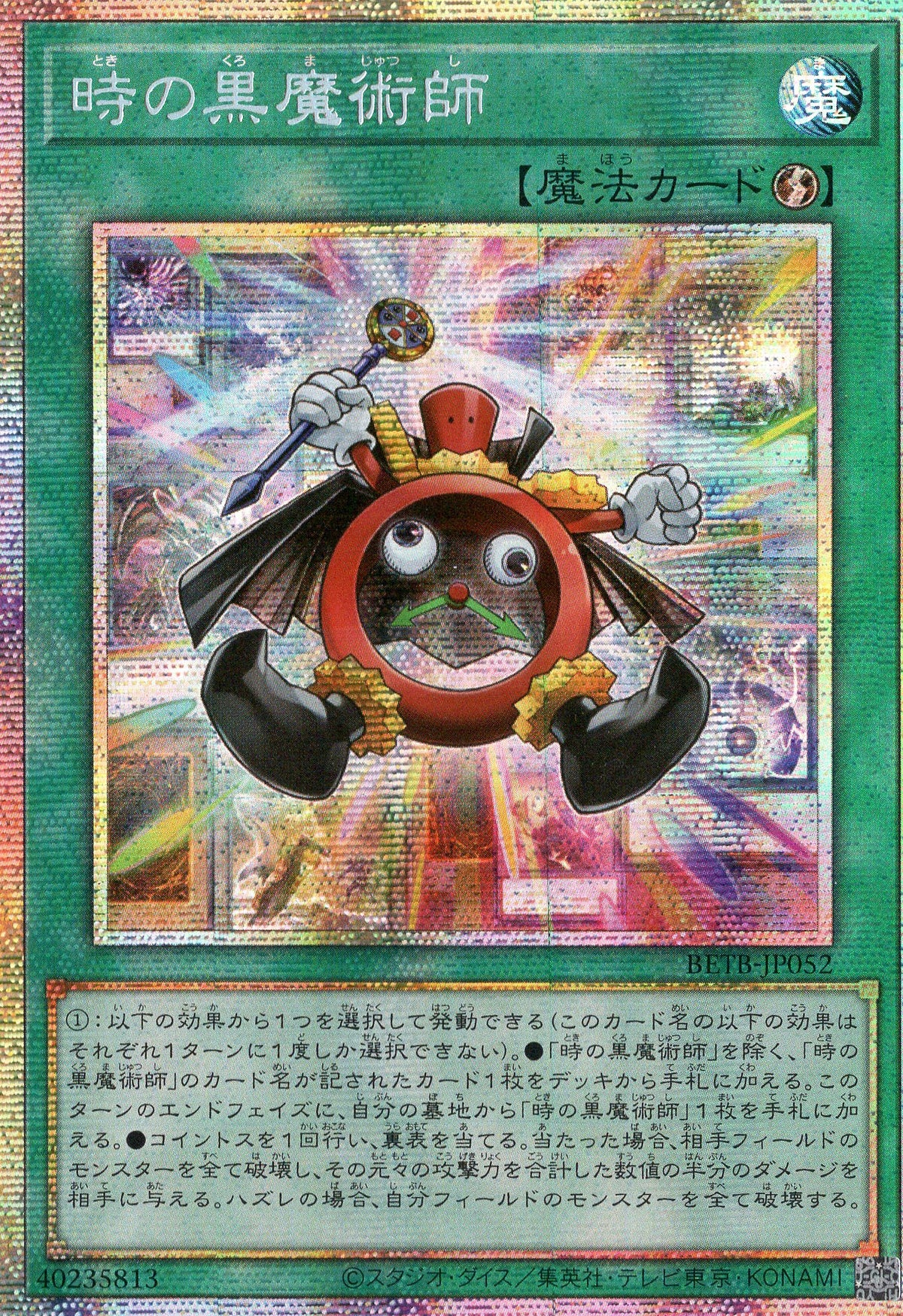 BETB-JP052 Dark Time Wizard (PSER)