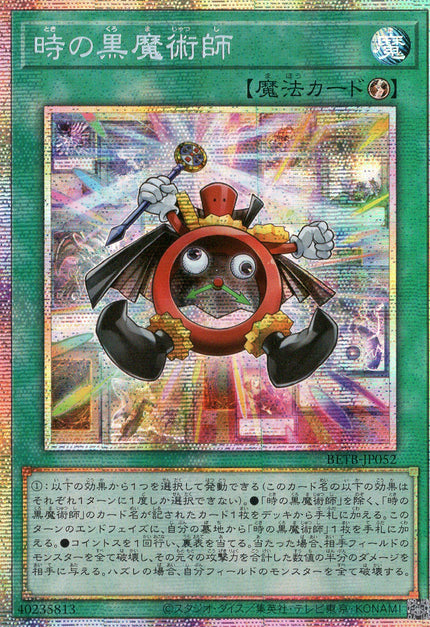 BETB-JP052 Dark Time Wizard (PSER)