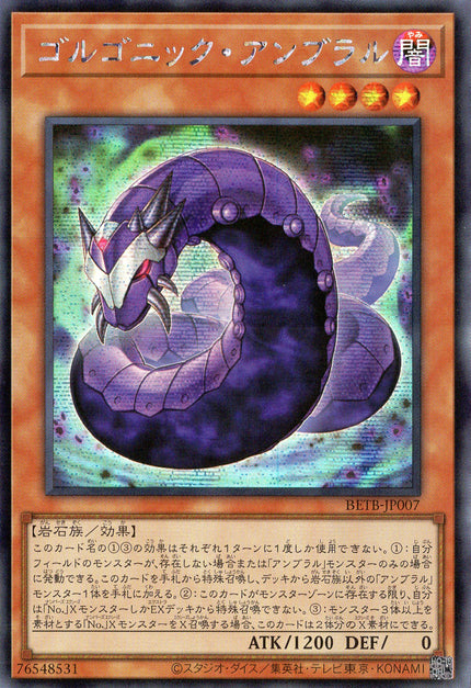 BETB-JP007 Gorgonic Umbral Horror (SER)