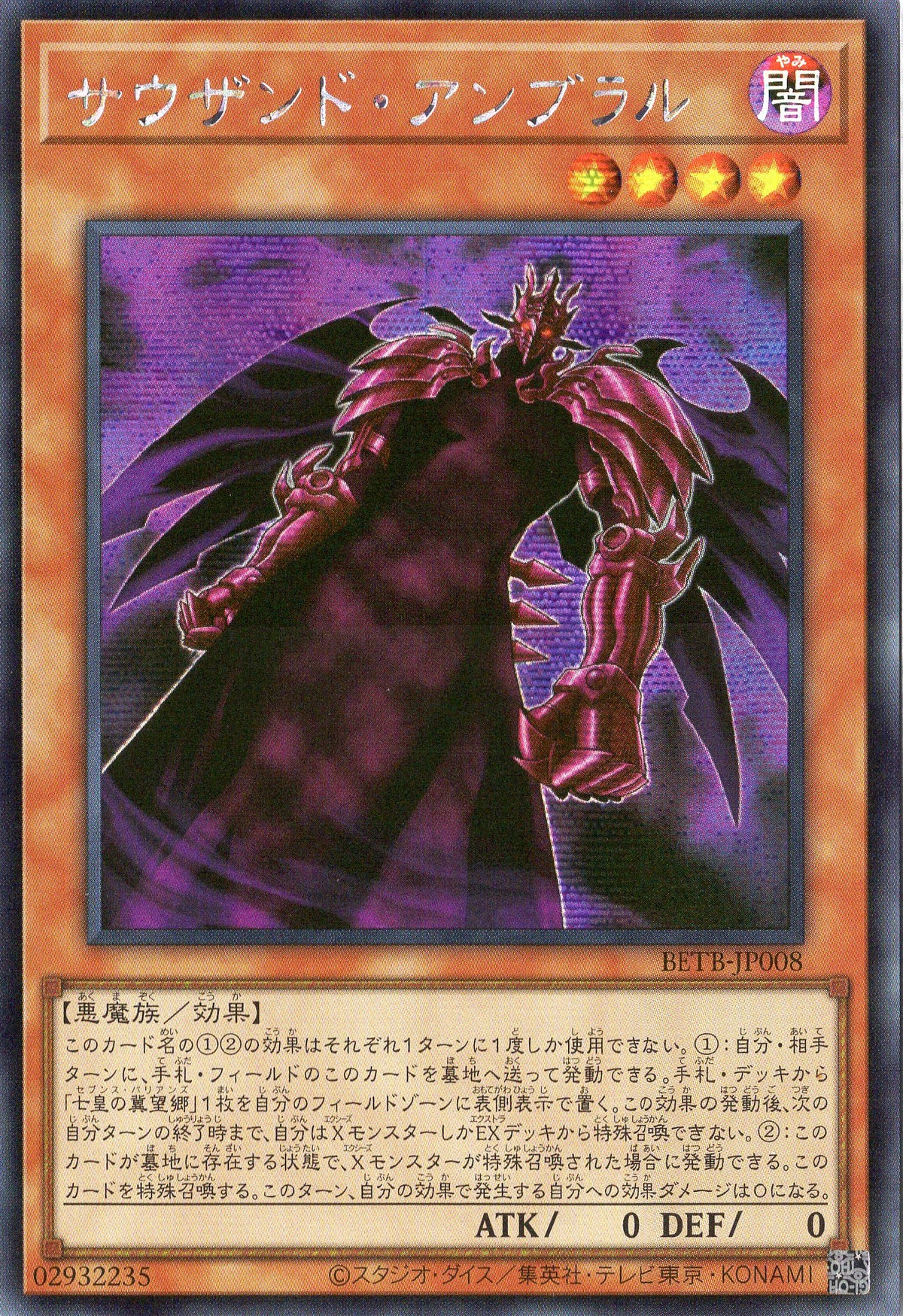 BETB-JP008 Thousand Umbral Horror (SER)