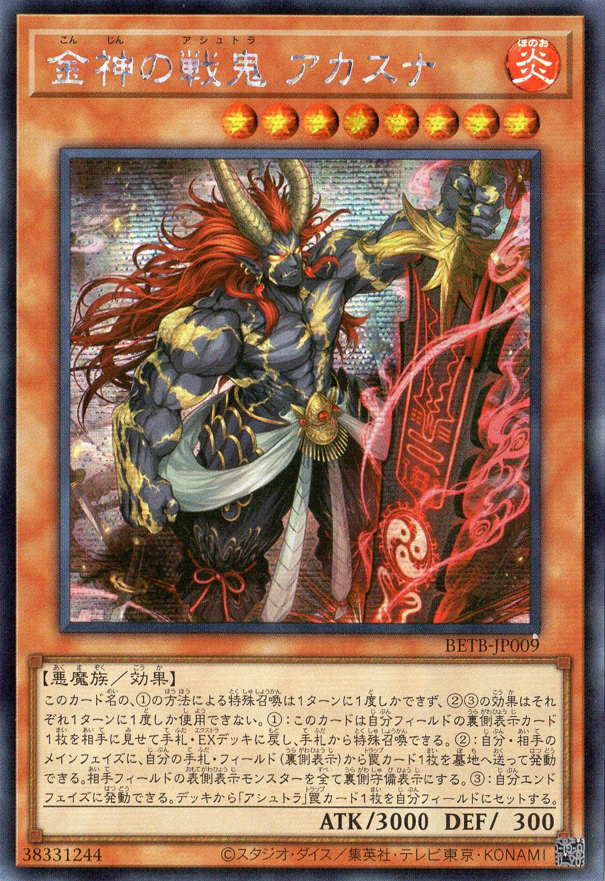 BETB-JP009 Akasuna the Battle Ashtra (SER)