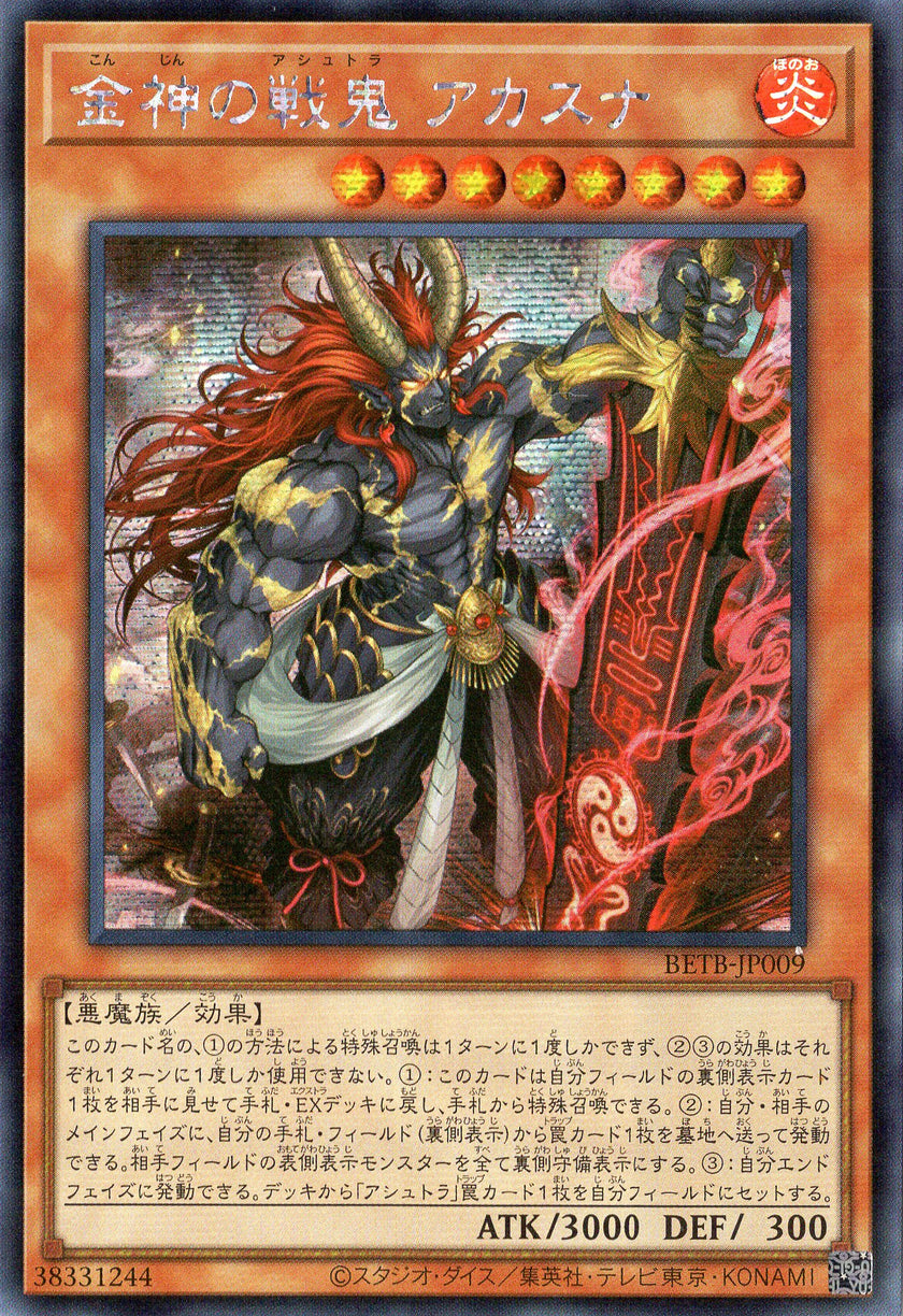 BETB-JP009 Akasuna the Battle Ashtra (SER)