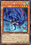 BETB-JP013 Leviathan of Atlantis - Daedalus (SER)
