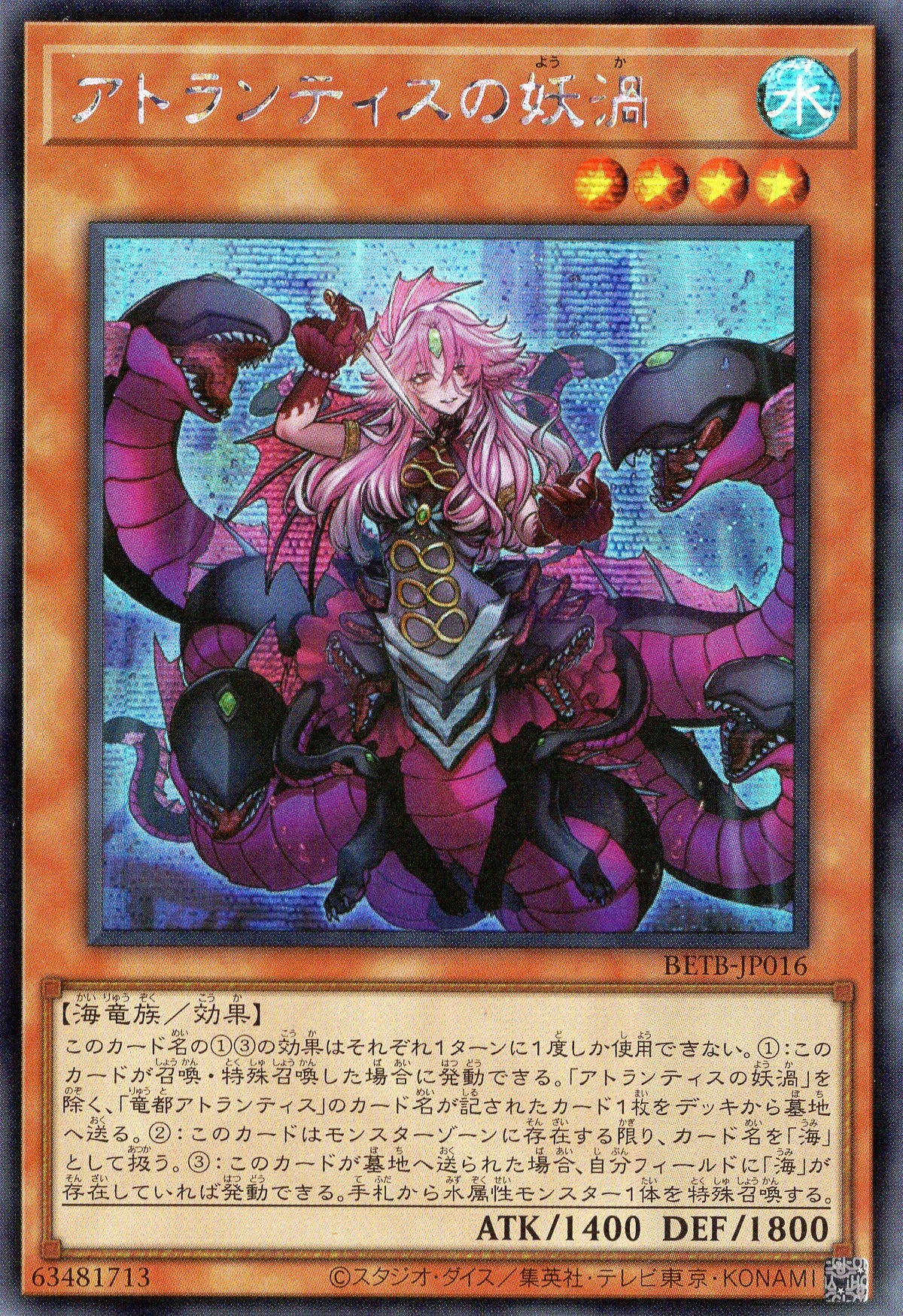 BETB-JP016 Fiendish Vortex of Atlantis (SER)