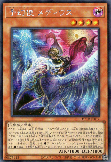 BETB-JP017 Theorealize Medius (SER)