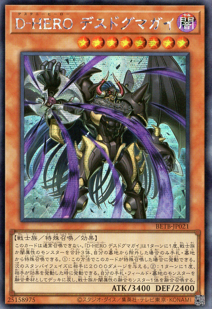 BETB-JP021 Destiny HERO - Destro-Dogma (SER)