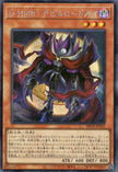 BETB-JP022 Destiny HERO - Doom Overlord (SER)