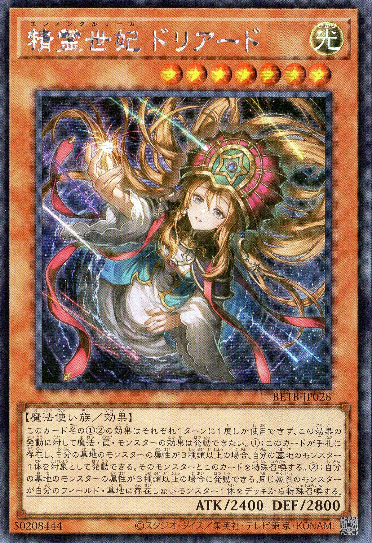 BETB-JP028 Elemental Saga Doriado (SER)