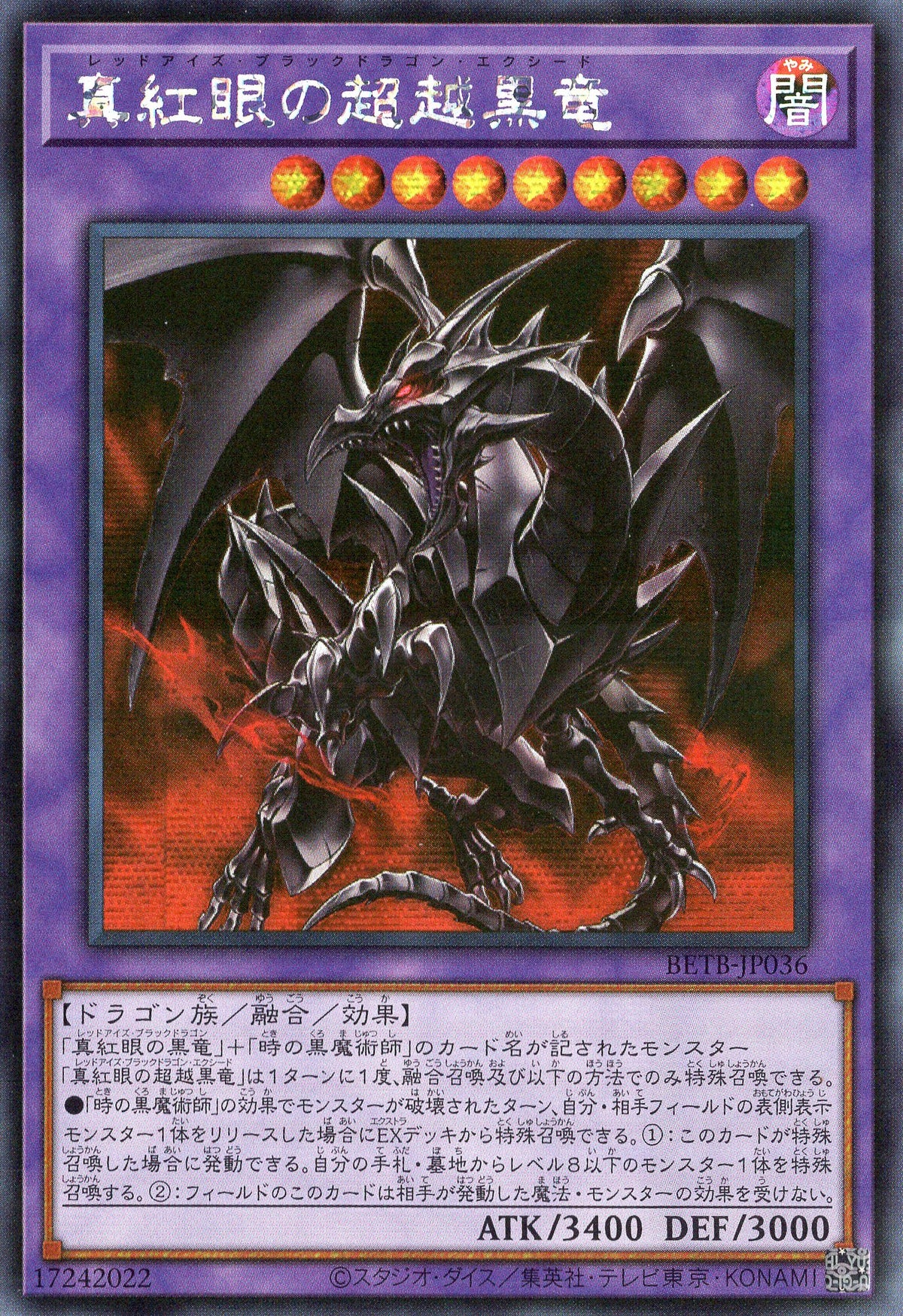 BETB-JP036 Red-Eyes Black Dragon Exceed (SER)