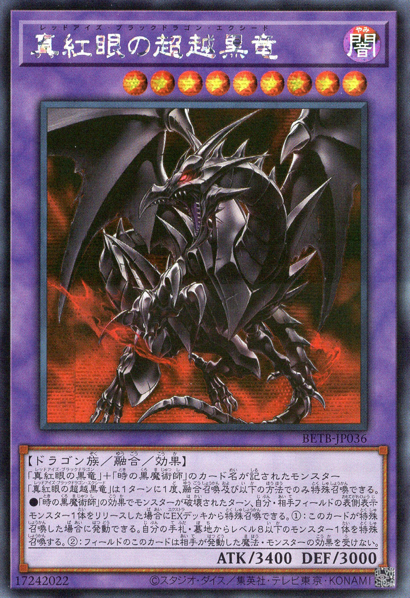 BETB-JP036 Red-Eyes Black Dragon Exceed (SER)