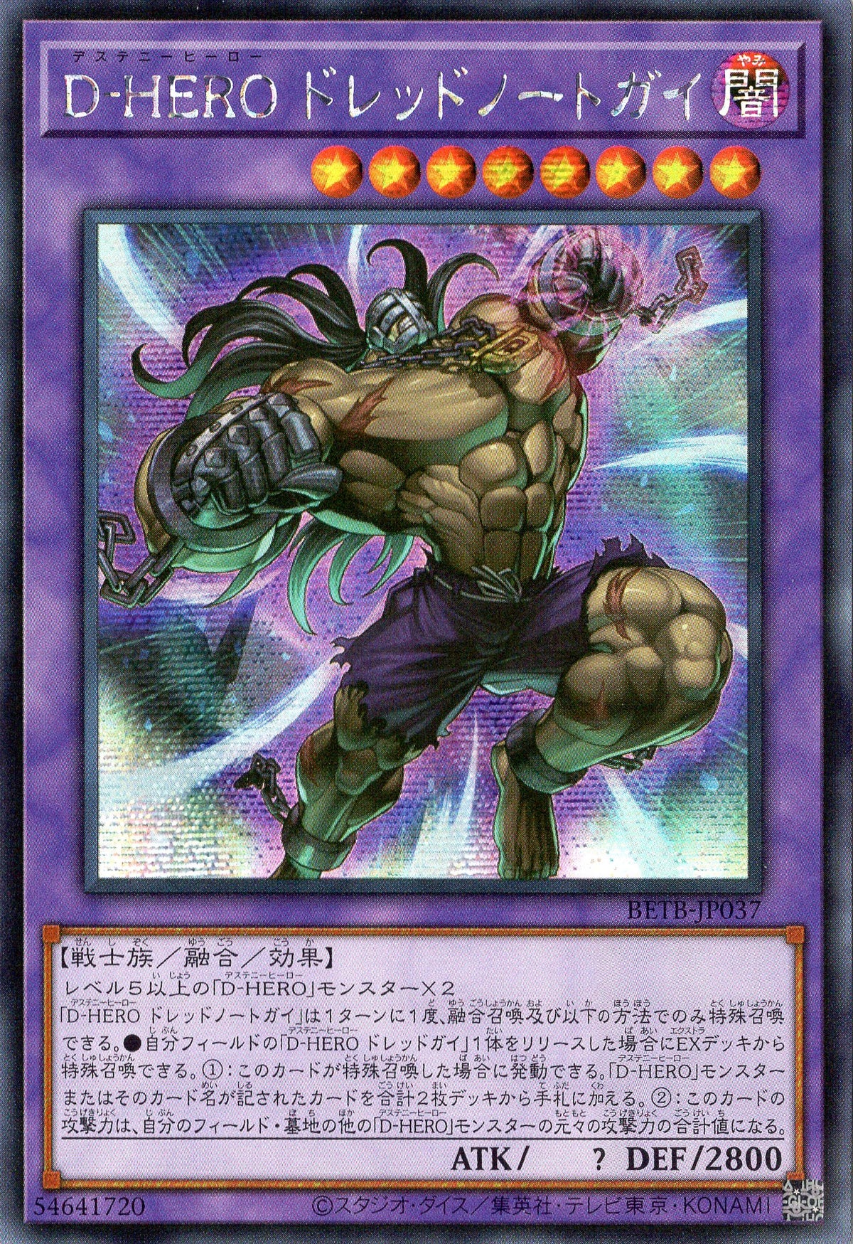 BETB-JP037 Destiny HERO - Dreadnought Master (SER)