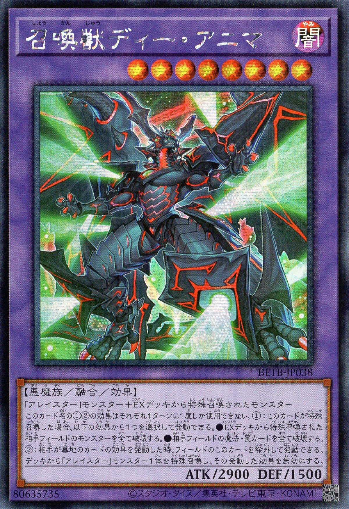 BETB-JP038 Invoked Dee Anima (SER)