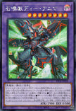 BETB-JP038 Invoked Dee Anima (SER)