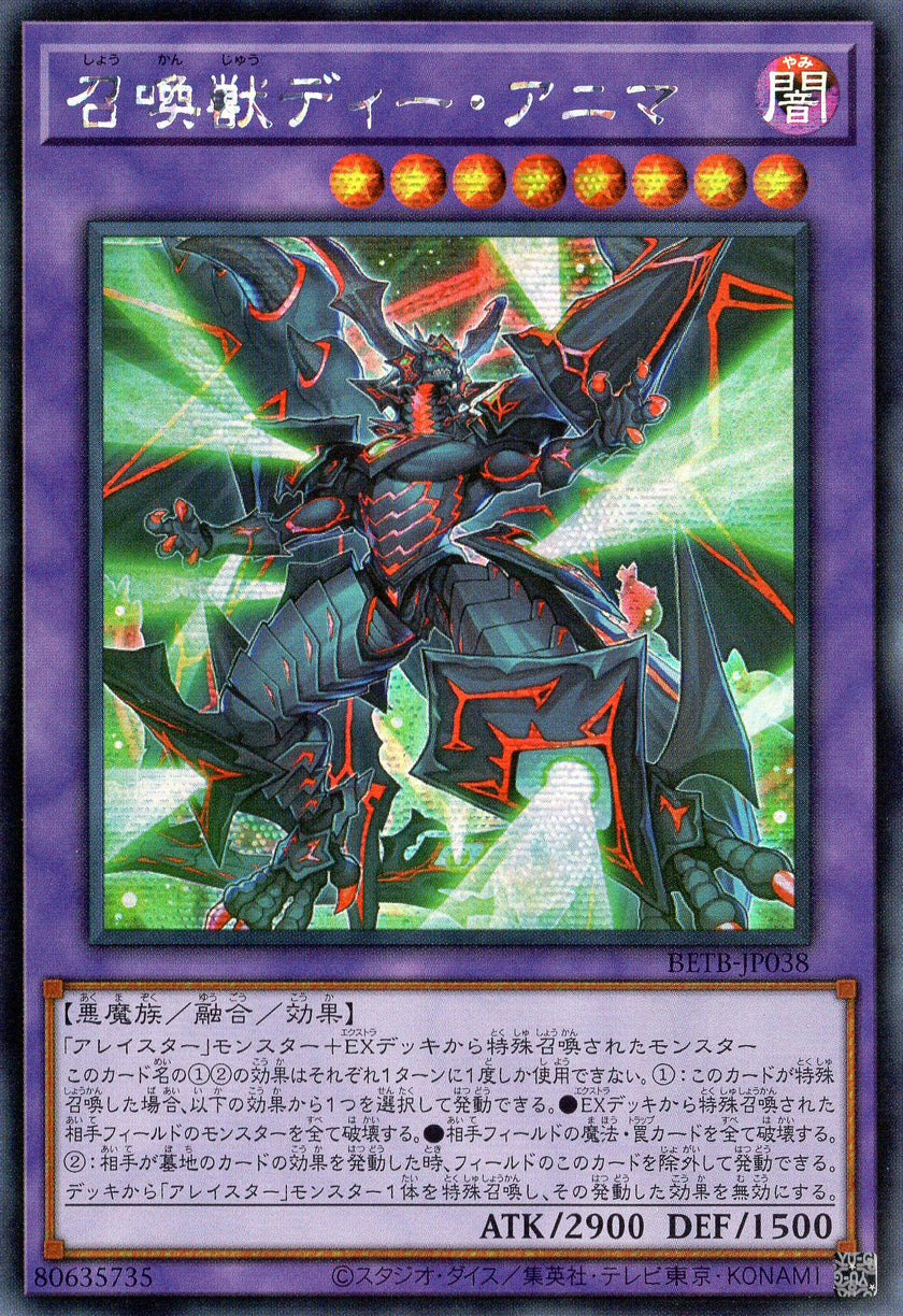 BETB-JP038 Invoked Dee Anima (SER)