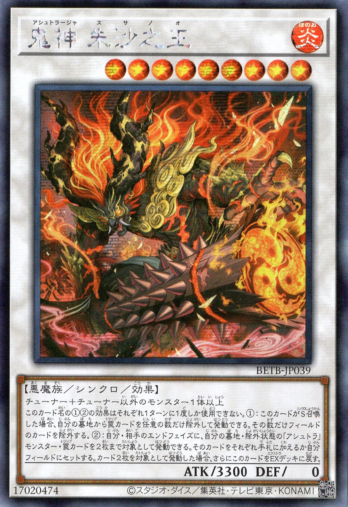 BETB-JP039 Ashtraja Susanoo (SER)