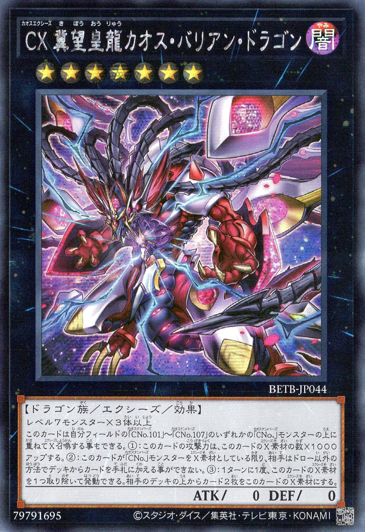 BETB-JP044 CXyz Chaos Barian Hope Dragon (SER)