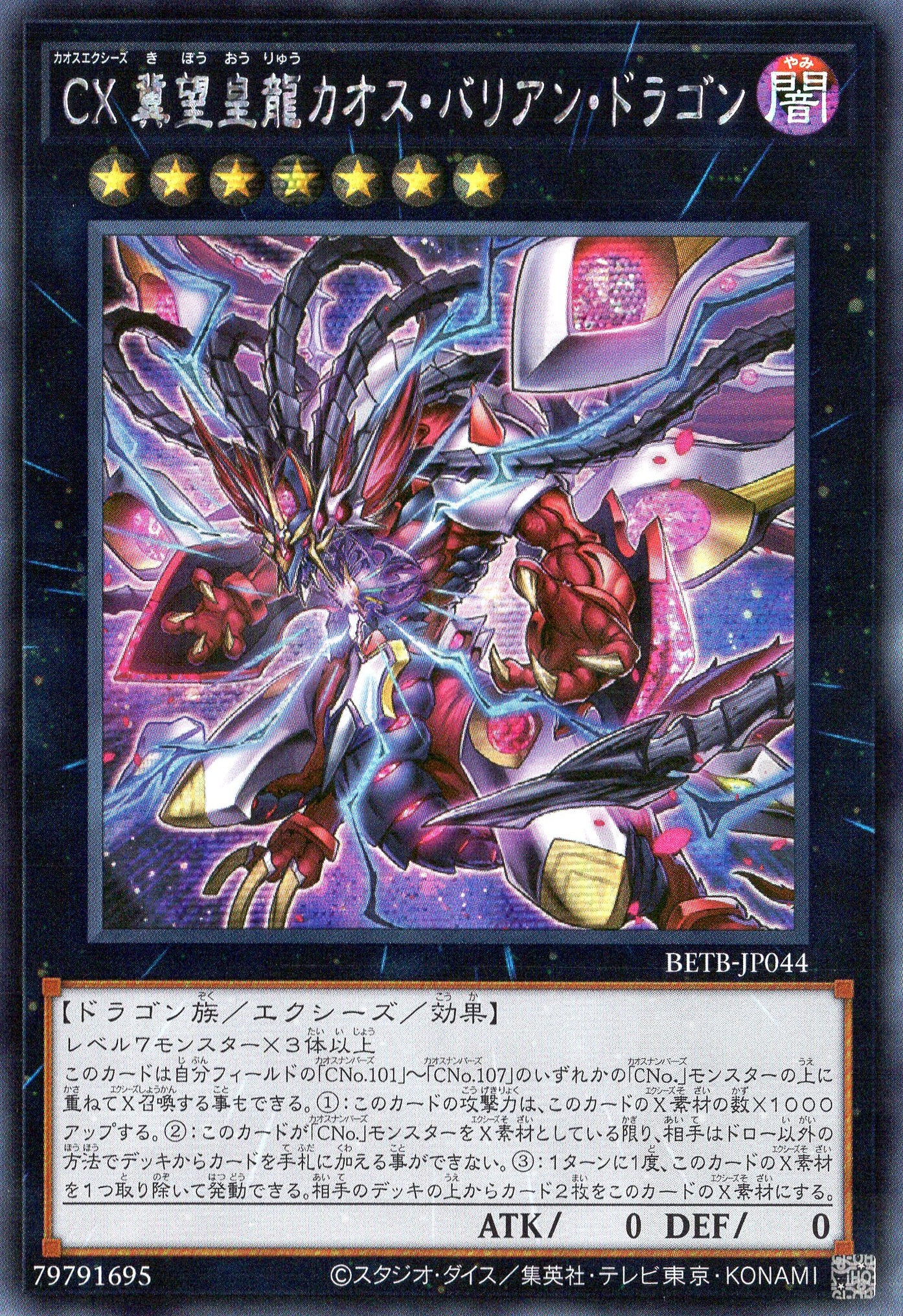 BETB-JP044 CXyz Chaos Barian Hope Dragon (SER)