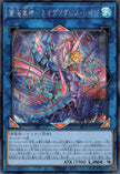 BETB-JP046 Azure Ocean Dragon Lord - Neo-Daedalus Rage (SER)
