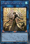 BETB-JP048 Medicurius the Power Patron of Illusions (SER)