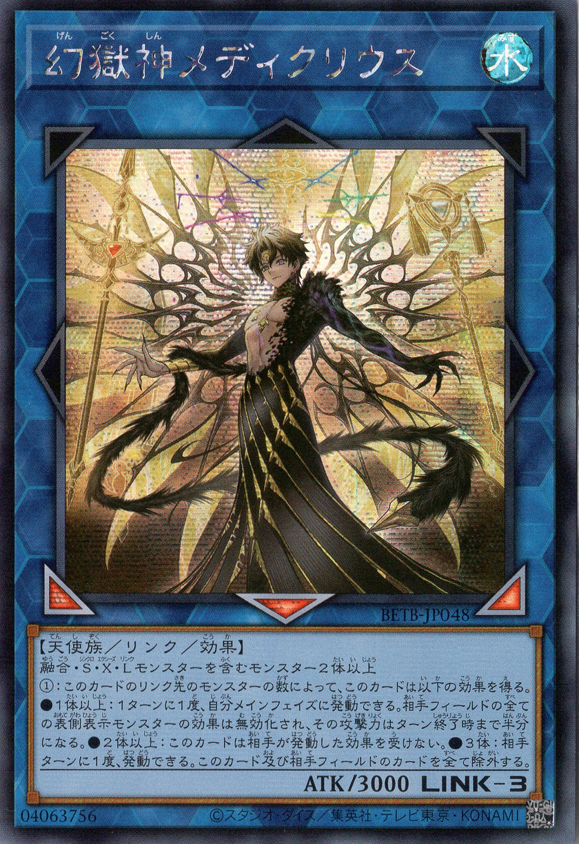 BETB-JP048 Medicurius the Power Patron of Illusions (SER)