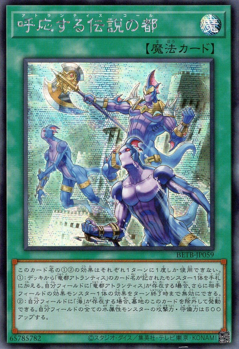 BETB-JP059 Atlantis Call (SER)