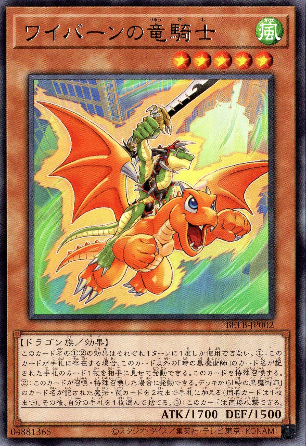 BETB-JP002 Alligator's Dragon Knight (R)