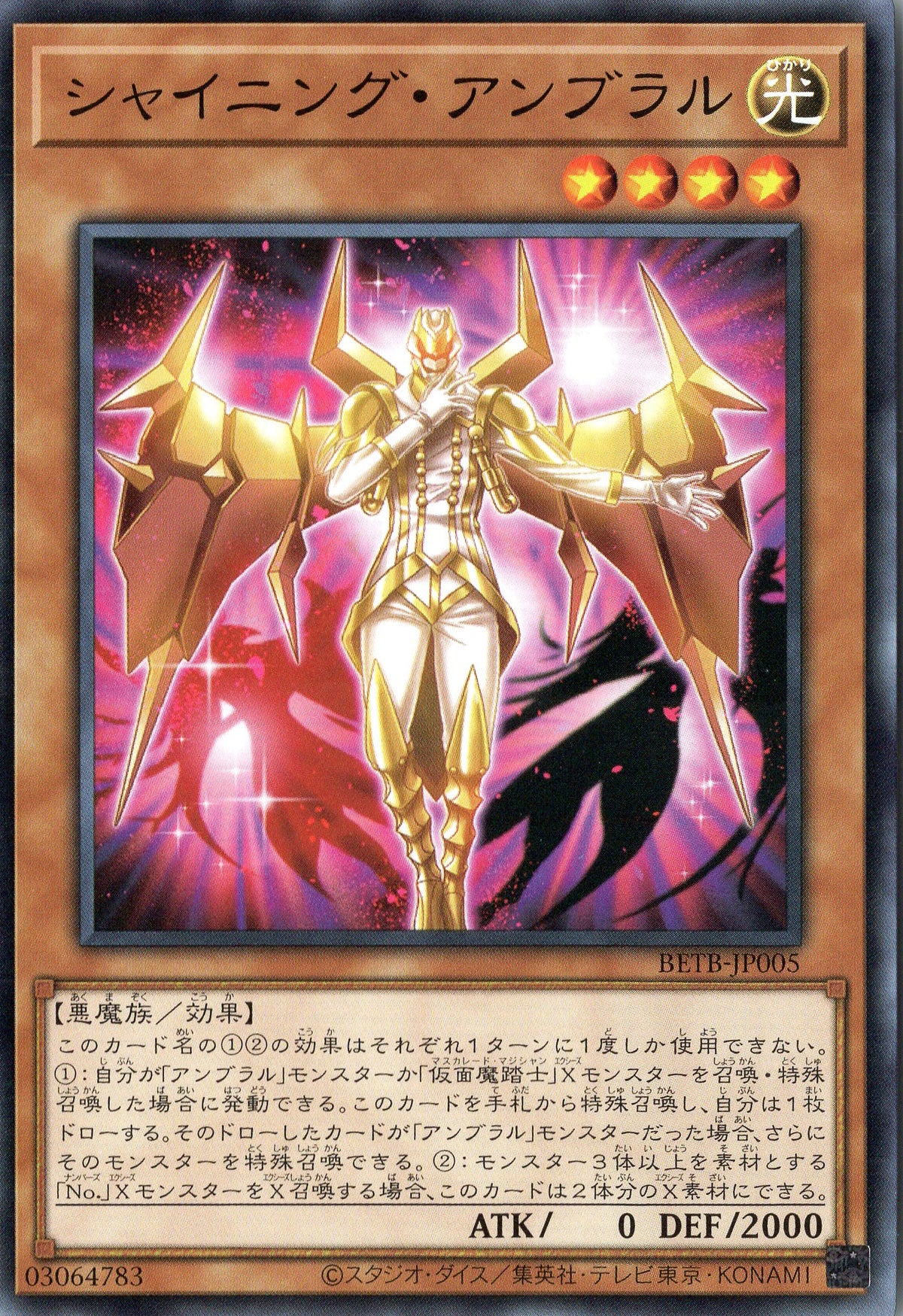 BETB-JP005 Shining Umbral Horror (N)
