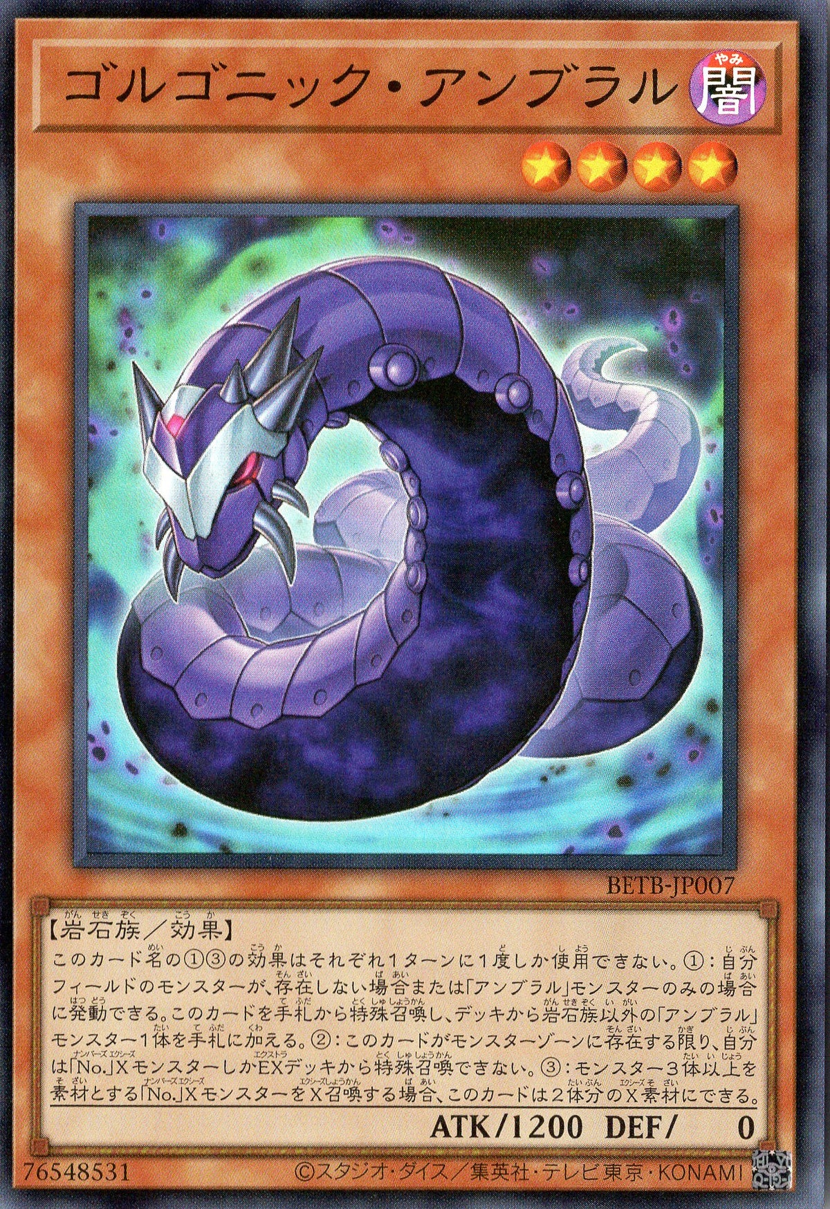 BETB-JP007 Gorgonic Umbral Horror (SR)
