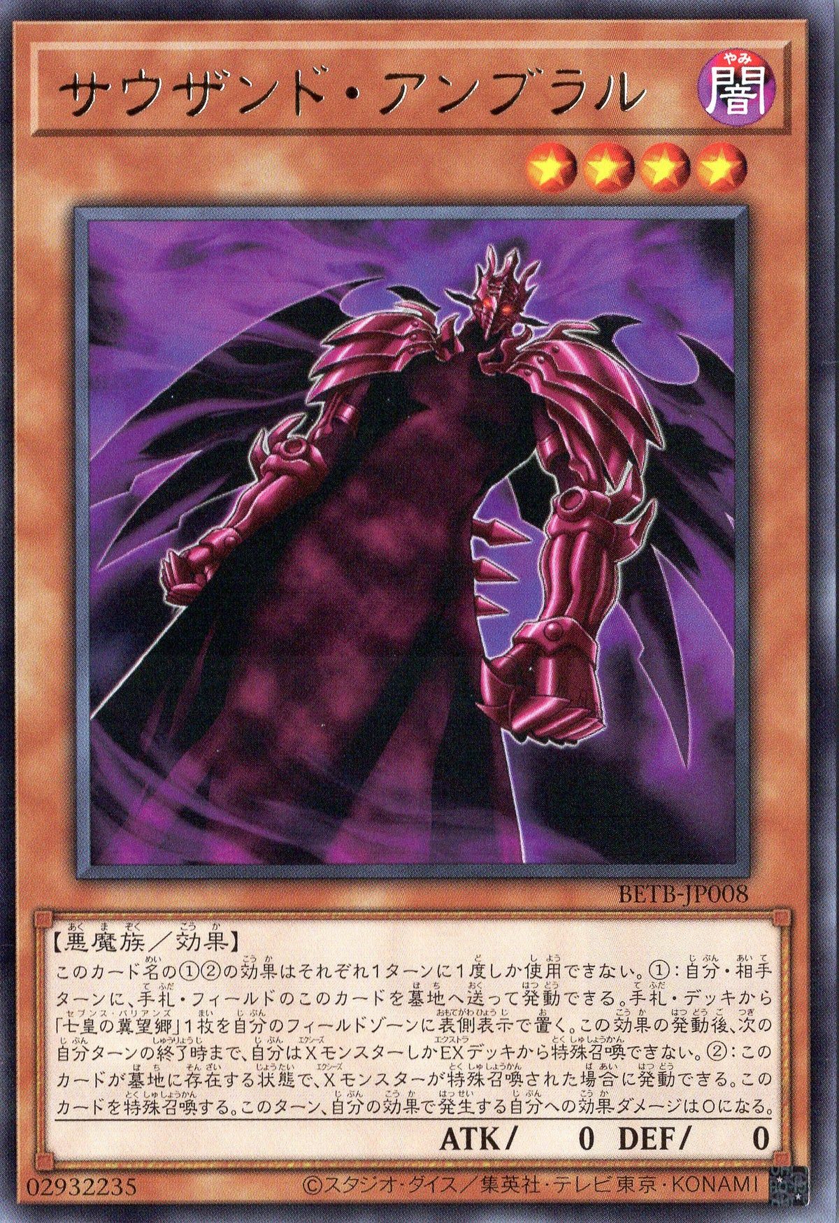 BETB-JP008 Thousand Umbral Horror (R)