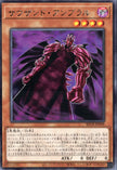 BETB-JP008 Thousand Umbral Horror (R)