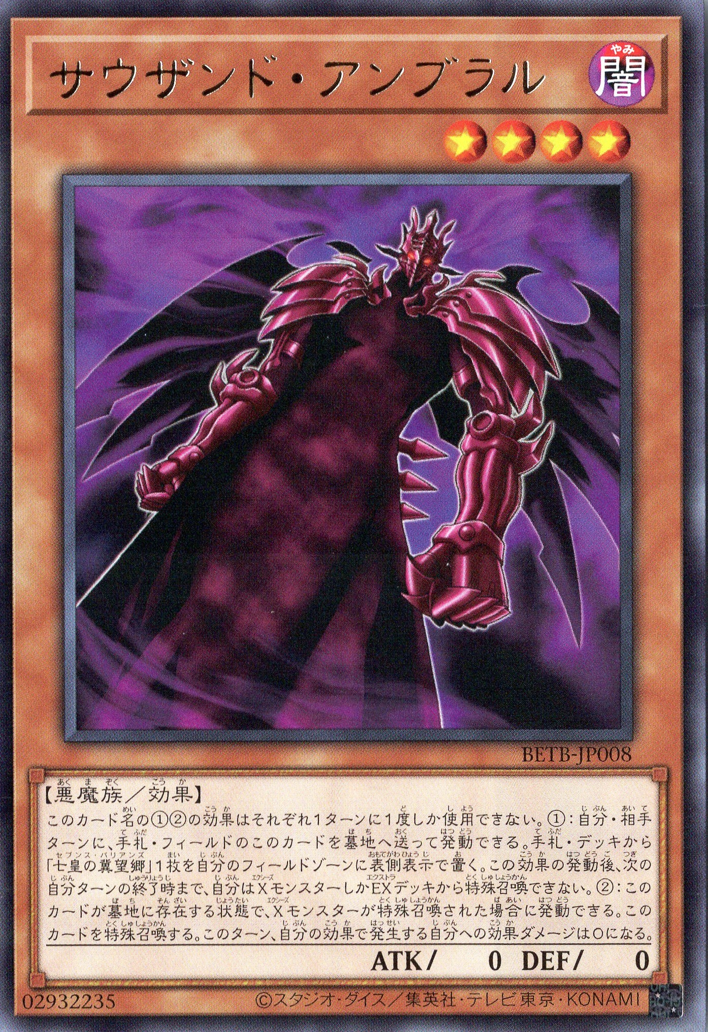 BETB-JP008 Thousand Umbral Horror (R)