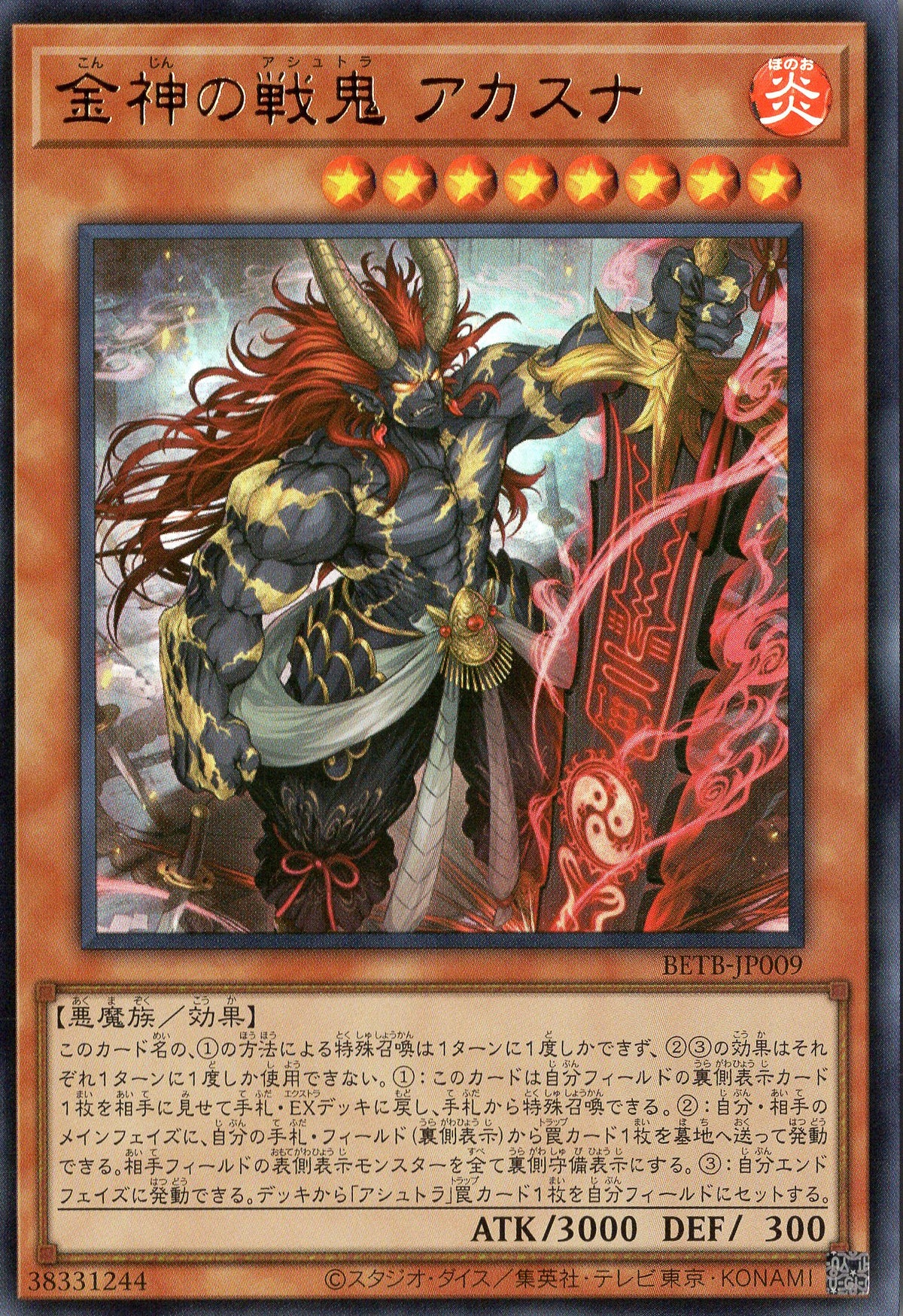 BETB-JP009 Akasuna the Battle Ashtra (UR)