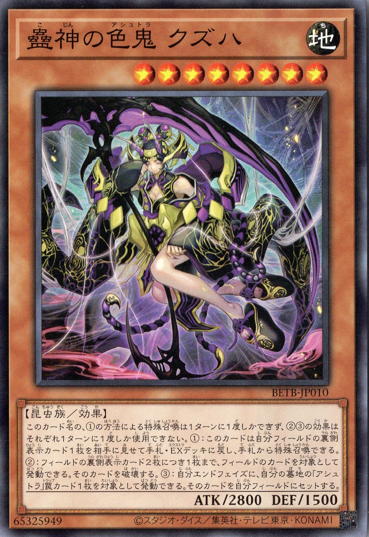 BETB-JP010 Kuzuha the Bewitching Deity Ashtra (N)