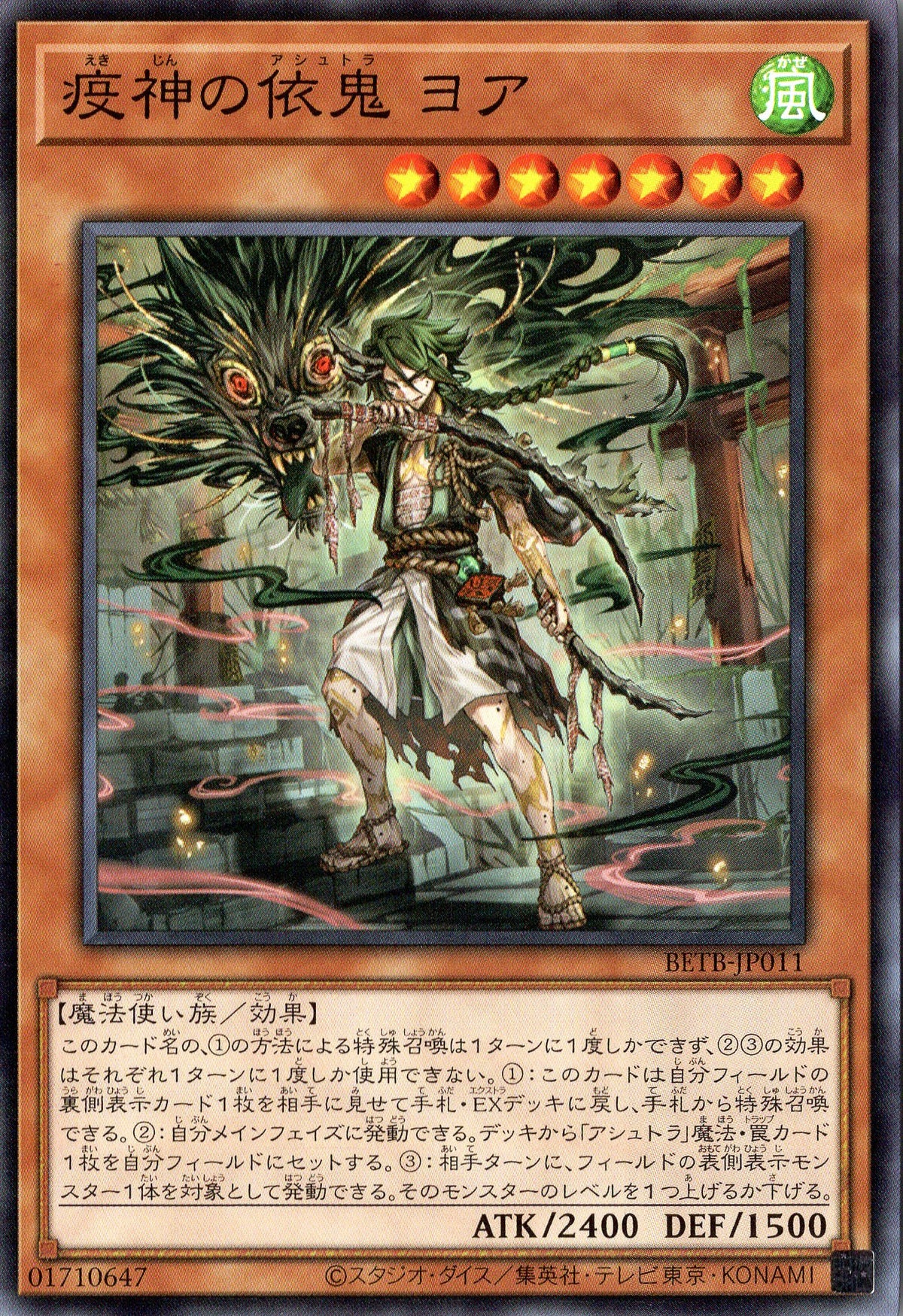 BETB-JP011 Yoa the Plague Deity Ashtra (N)
