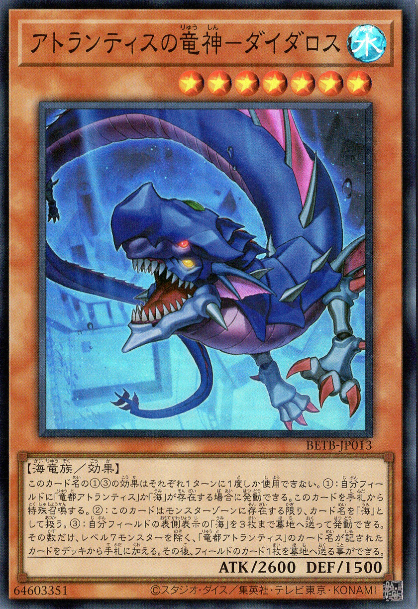 BETB-JP013 Leviathan of Atlantis - Daedalus (SR)