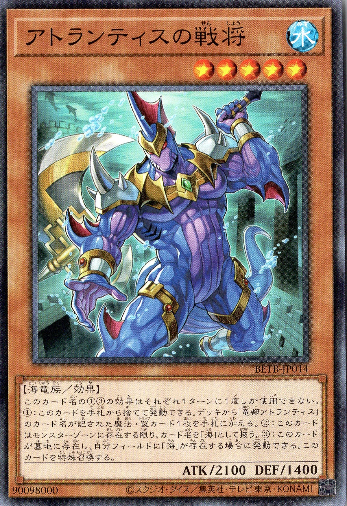 BETB-JP014 General of Atlantis (N)