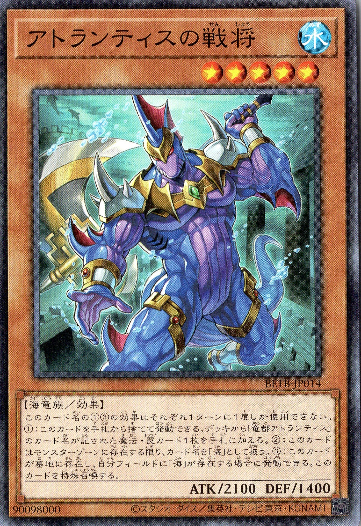 BETB-JP014 General of Atlantis (N)