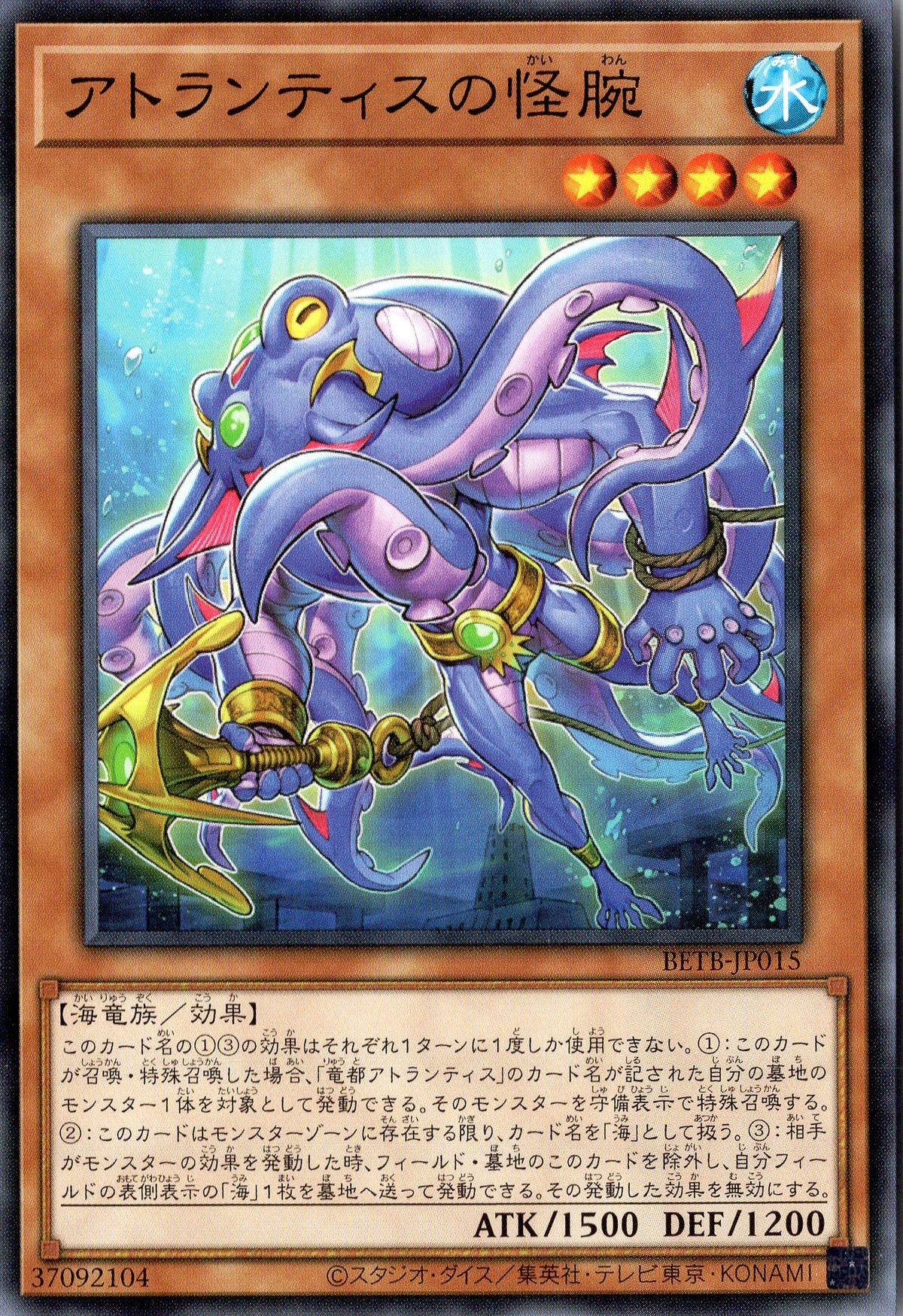 BETB-JP015 Monstrous Arms of Atlantis (N)