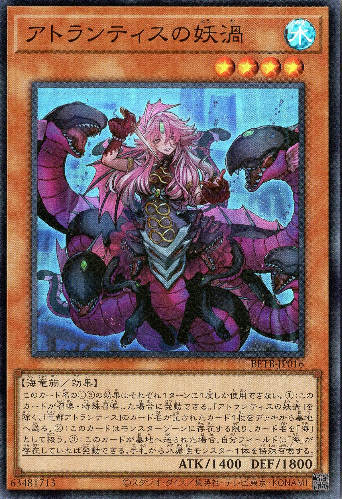 BETB-JP016 Fiendish Vortex of Atlantis (SR)