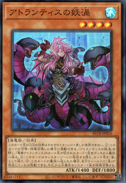 BETB-JP016 Fiendish Vortex of Atlantis (SR)