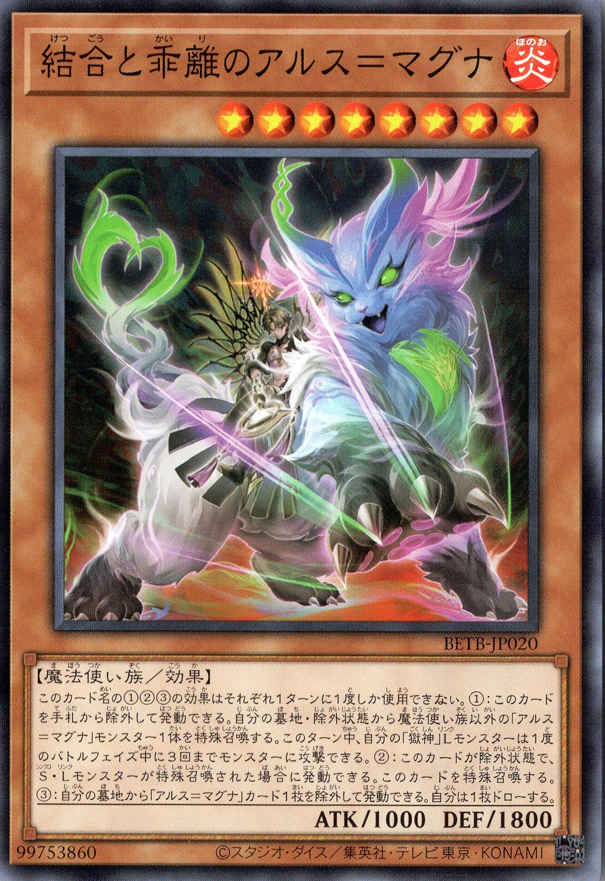 BETB-JP020 Ars Magna of Unification and Separation (N)