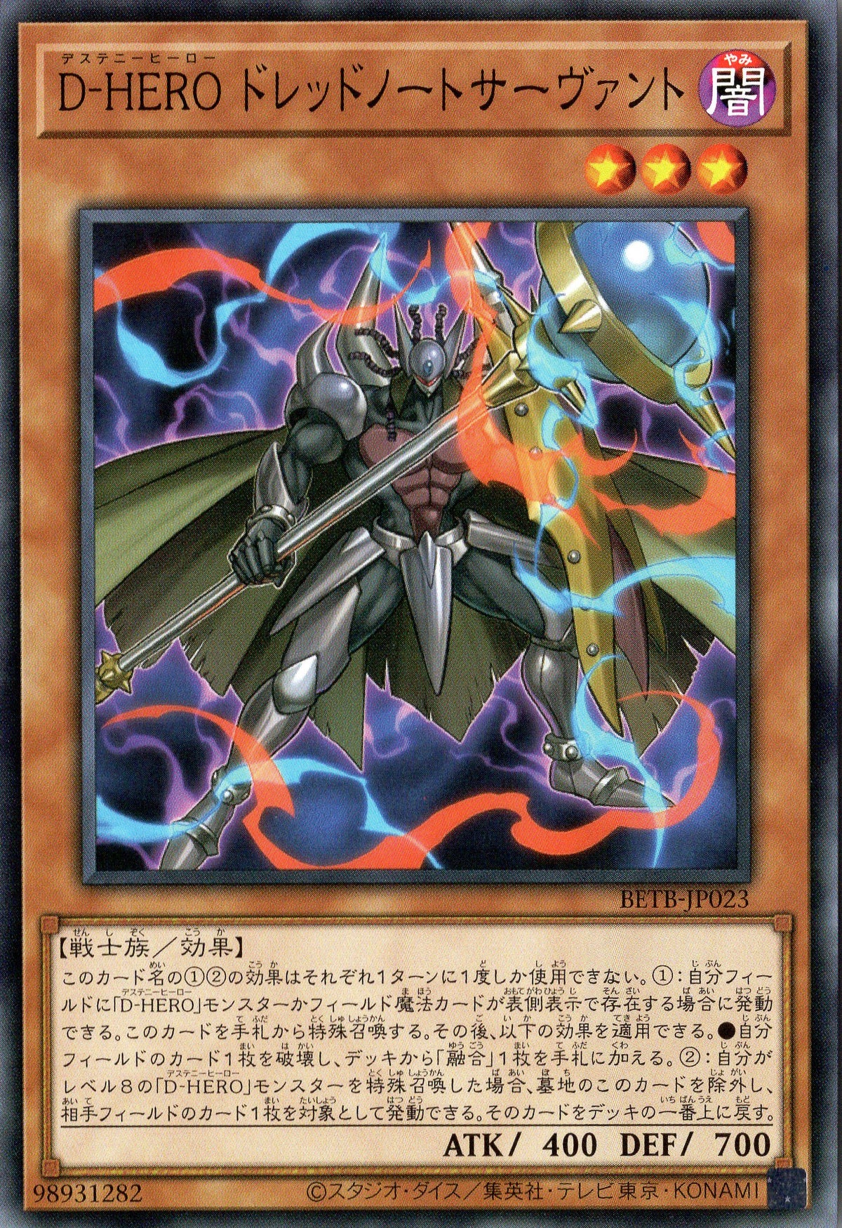 BETB-JP023 Destiny HERO - Dreadnought Servant (N)