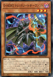 BETB-JP023 Destiny HERO - Dreadnought Servant (N)