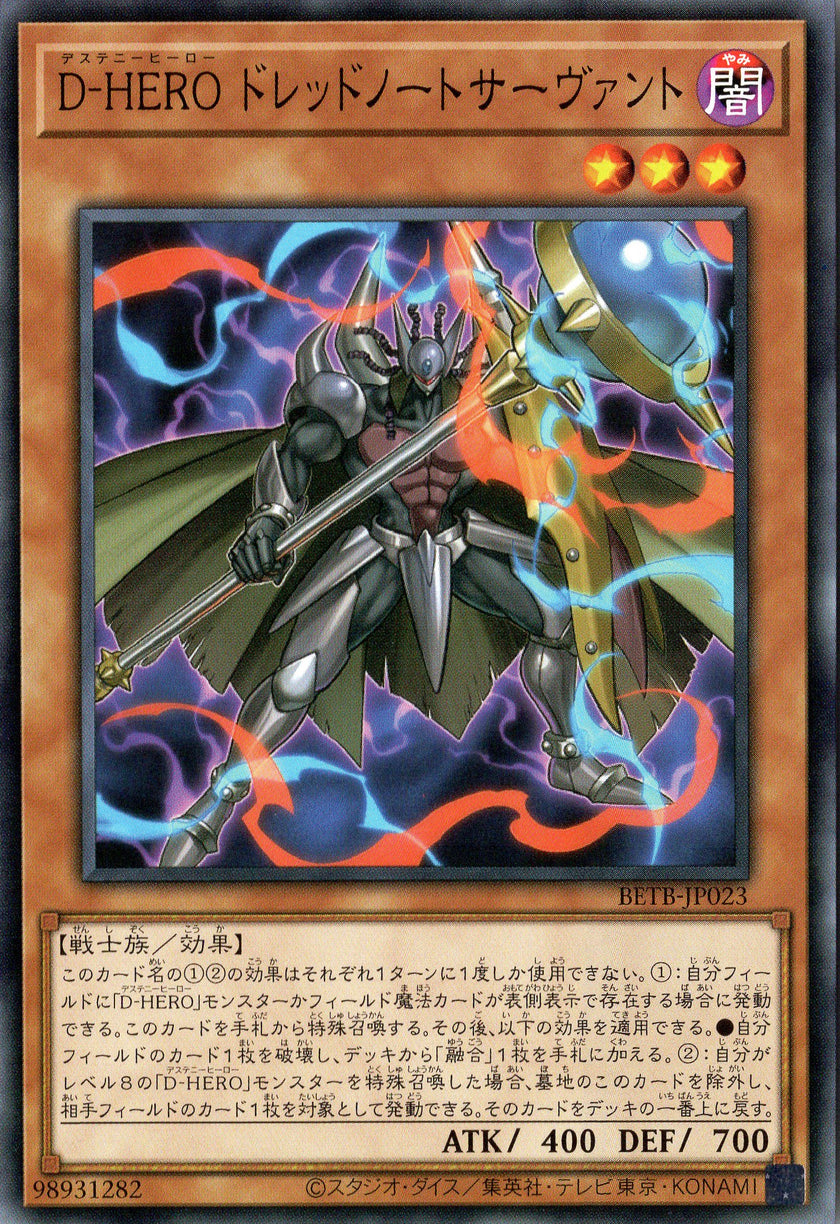 BETB-JP023 Destiny HERO - Dreadnought Servant (N)