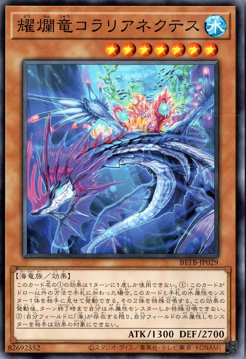 BETB-JP029 Coralianektes the Shimmering Shining Dragon (N)