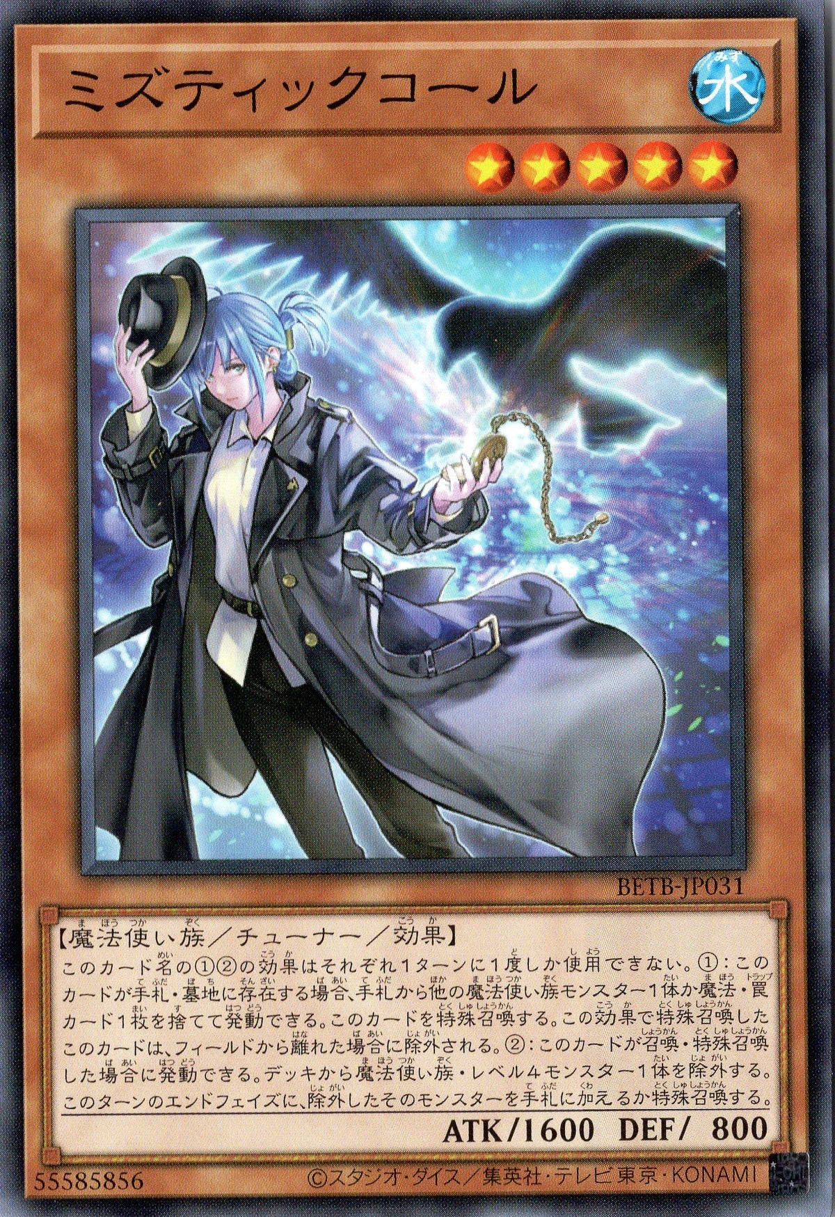 BETB-JP031 Misstic Call (N)