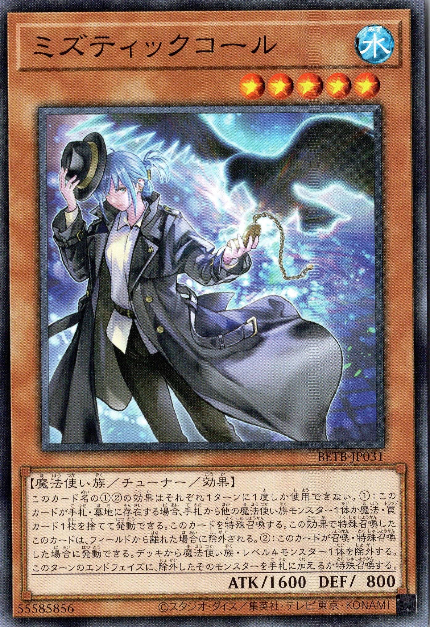 BETB-JP031 Misstic Call (N)