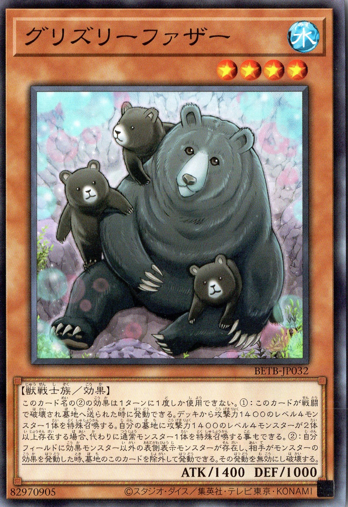 BETB-JP032 Father Grizzly (N)