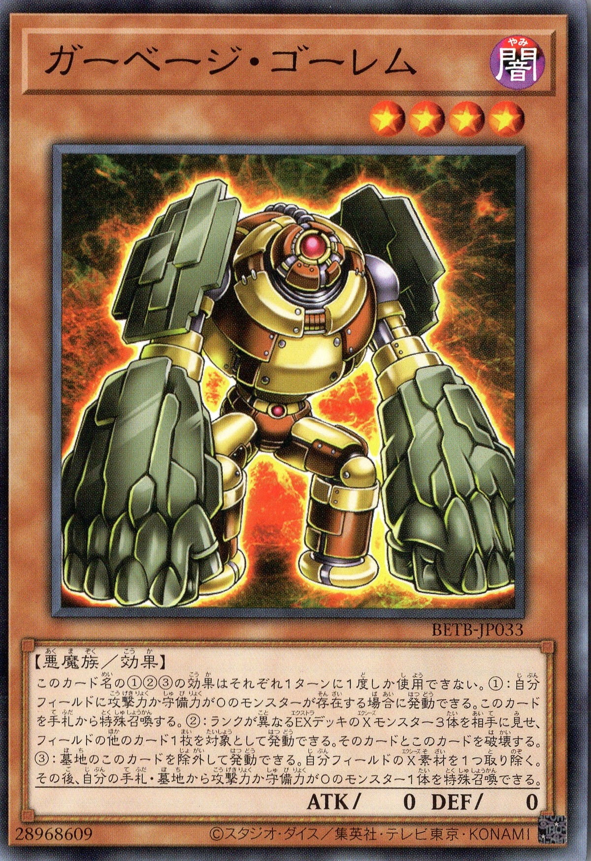 BETB-JP033 Garbage Golem (N)