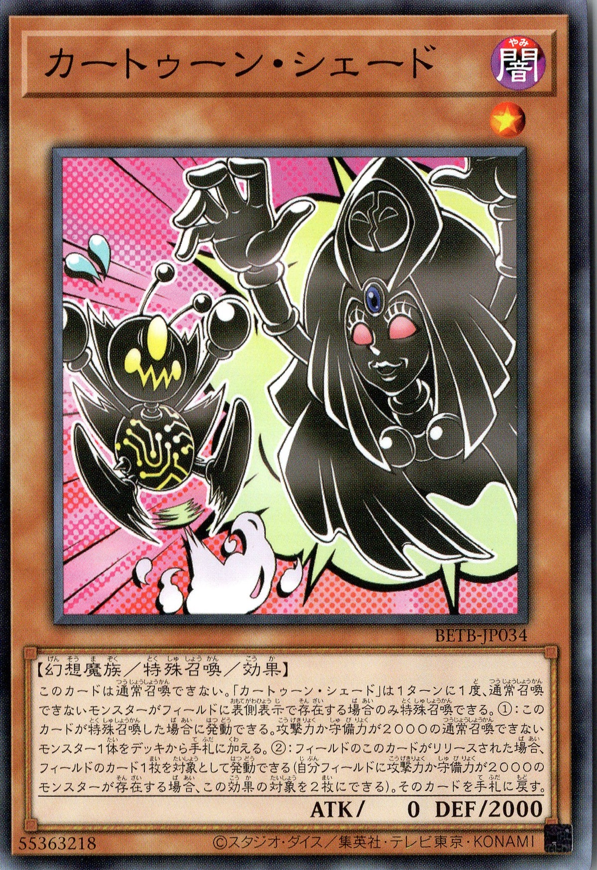 BETB-JP034 Cartoon Shade (N)